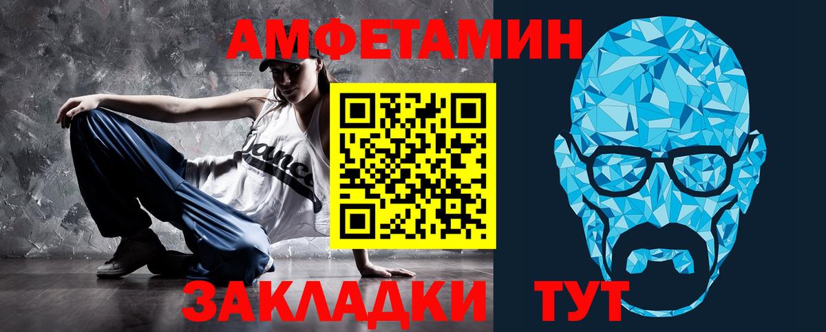 АМФ  Вход с VPN  Луховицы  Амфетамин Розовый  АМФ 