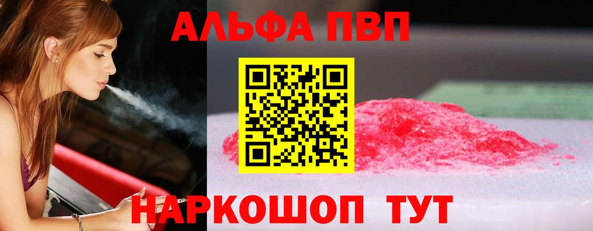 Луховицы  Alpha-PVP Соль  Alpha PVP крисы CK  Вход с VPN  Alpha-PVP  A PVP СК КРИС 