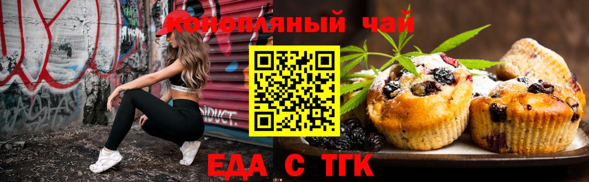 Cannafood конопля  Вход с VPN  Луховицы 
