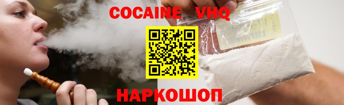 Луховицы  магазин    COCAIN FishScale  Вход с VPN  Cocaine Columbia 