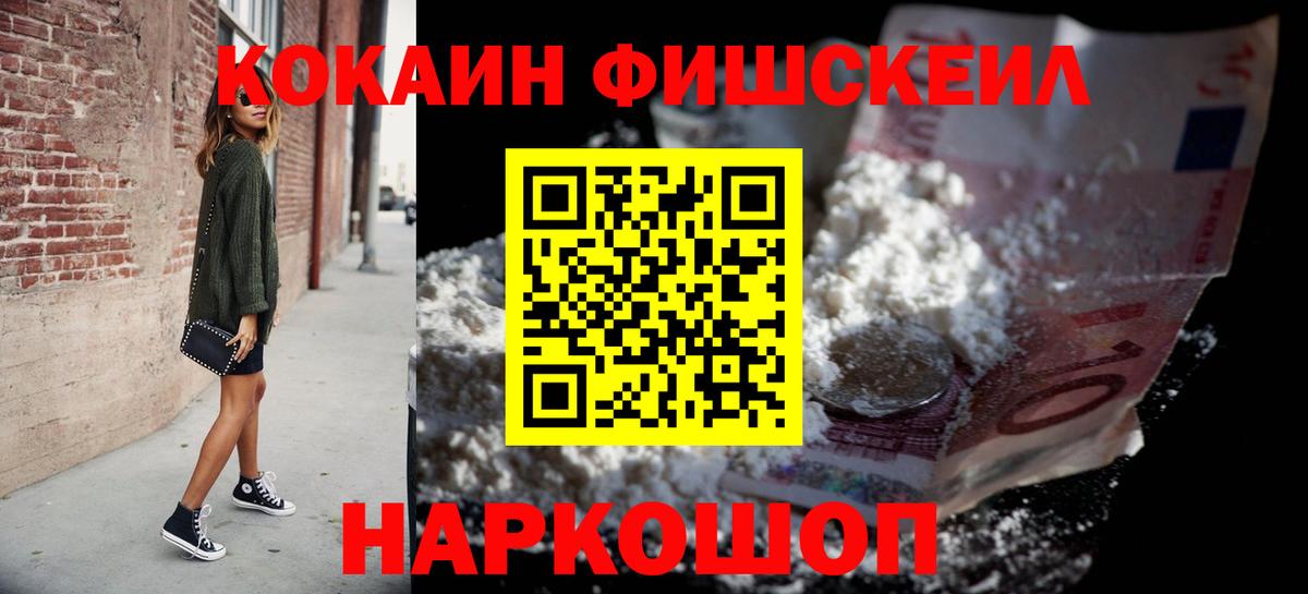 COCAIN 97% Луховицы