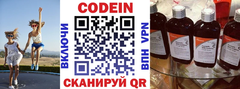 купить наркотики цена  Луховицы  Codein напиток Lean (лин) 