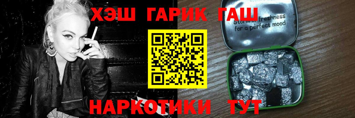 Гашиш Изолятор  ГАШ hashish  Вход с VPN  ГАШ  Луховицы 