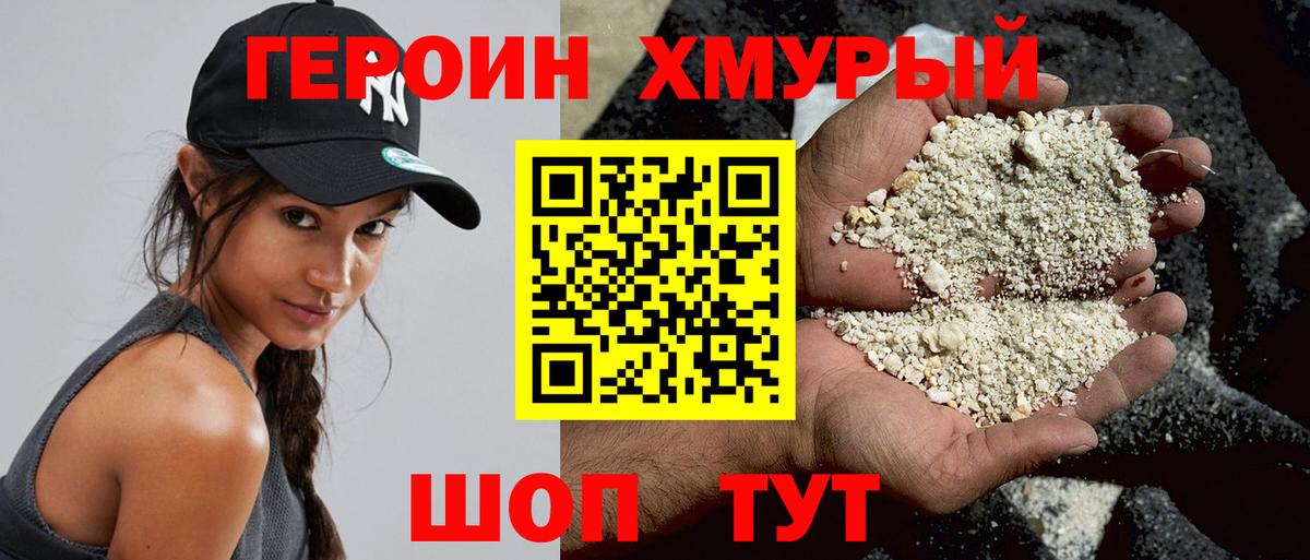 ГЕРОИН афганец Луховицы