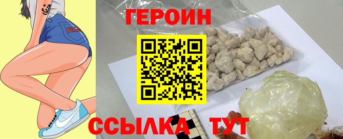 Луховицы  Героин белый  Вход с VPN 