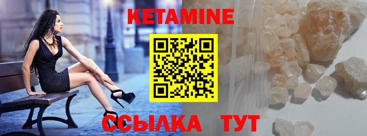КЕТАМИН VHQ  mega рабочий сайт  Вход с VPN  Луховицы  КЕТАМИН ketamine 