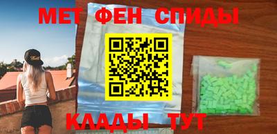метамфетамин Конаково