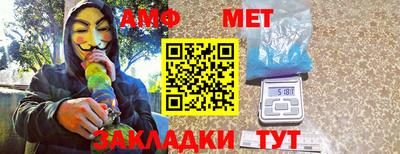 метамфетамин Конаково
