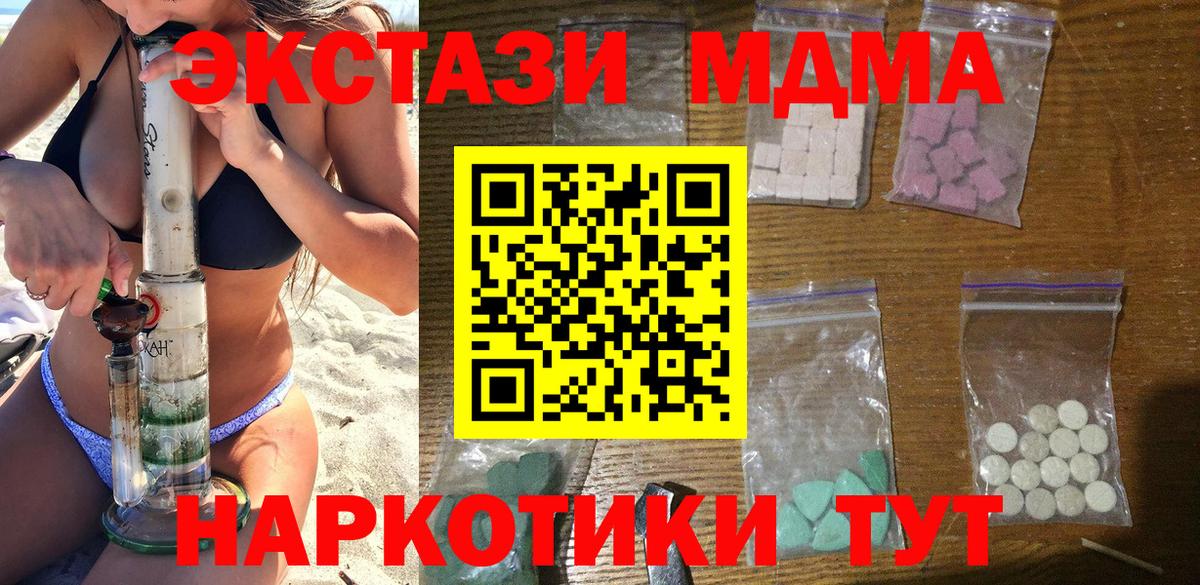 MDMA  MDMA VHQ  Вход с VPN  Луховицы 
