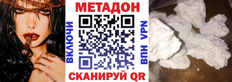 Метадон мёд  Луховицы 