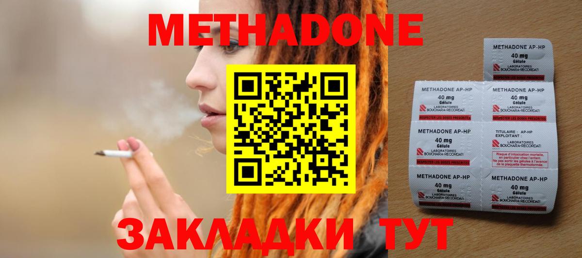 МЕТАДОН мёд Луховицы