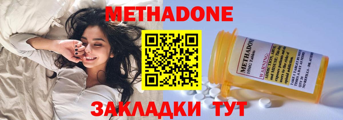 Метадон methadone  Вход с VPN  KRAKEN ТОР  нарко площадка наркотические препараты  Луховицы 