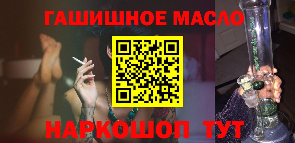 ТГК THC oil  ТГК вейп  мега вход  Вход с VPN  Луховицы 