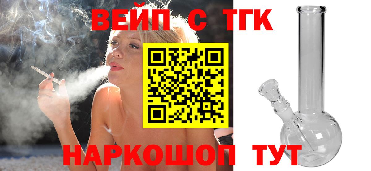 ТГК жижа Луховицы